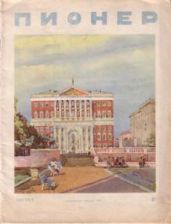 Журнал "Пионер" 1947г. №8 - Журнал Пионер