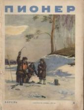 Журнал "Пионер" 1954г №4 - Журнал Пионер