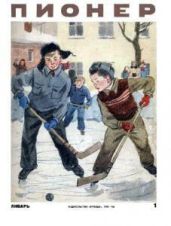 Журнал "Пионер" 1955г №1 - Журнал Пионер