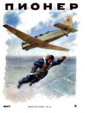 Журнал "Пионер" 1955г №3 - Журнал Пионер