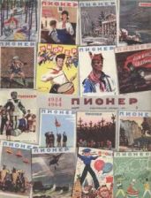 Журнал "Пионер" 1964г. №3 - Журнал Пионер