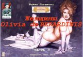 Женщины Olivia de Berardinis. Часть 3 - Люгниева Бехия