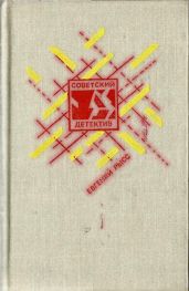 Петр и Петр. Охотник за браконьерами - Рысс Евгений Самойлович