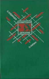 «Мятеж (Командарм). Жестокость. Испытательный срок. Последняя кража» (сборник) - Нилин Павел Филиппович, Буданцев Сергей Федорович
