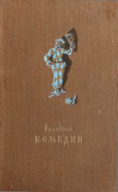 Комедии