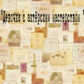 Девочка с актёрским мастерством - Juliya Nekko