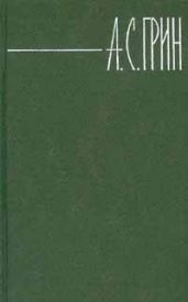 Собрание сочинений в шести томах. Том 3-й