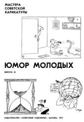 Юмор молодых. Выпуск ІІІ - Купецян Арам Авакимович