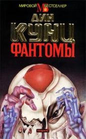 Фантомы. Ангелы-хранители