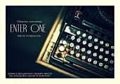Сборник миниатюр "Enter one" - Уотергроув Меган Джой