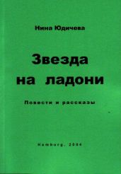 Ностальгия