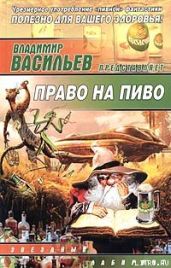 Панацея - Чекмаев Сергей Владимирович