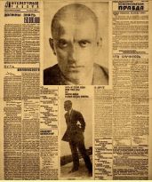 Литературная газета. Экстренный выпуск 17 апреля 1930г. - Сборник 