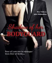 Shadow of her Bodyguard - Волкова Рита, Михуткина Юлия Анатольевна