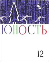 Кларенс и Джульетта - Холендро Дмитрий Михайлович