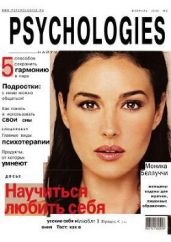 Psychologies №2 февраль 2006 - Журнал Psychologies