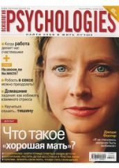 Psychologies №8 сентябрь 2006 - Журнал Psychologies