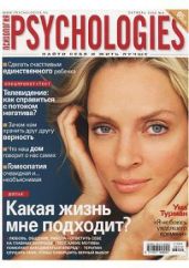 Psychologies №9 октябрь 2006 - Журнал Psychologies