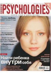 Psychologies №11 декабрь 2006 - Журнал Psychologies