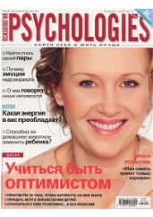 Psychologies №12 январь 2007 - Журнал Psychologies