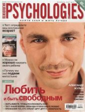 Psychologies №13 февраль 2007 - Журнал Psychologies