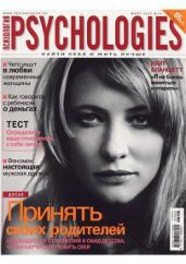 Psychologies №14 март 2007 - Журнал Psychologies