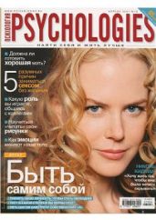 Psychologies №15 апрель 2007 - Журнал Psychologies