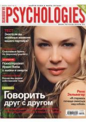 Psychologies №17 июнь 2007 - Журнал Psychologies