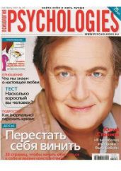 Psychologies №20 октябрь 2007 - Журнал Psychologies