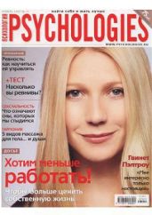 Psychologies №21 ноябрь 2007 - Журнал Psychologies