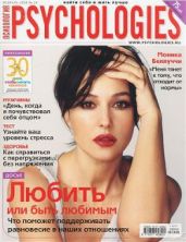 Psychologies №24 февраль 2008 - Журнал Psychologies