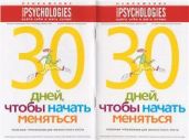 Приложение к Psychologies №24 - Журнал Psychologies