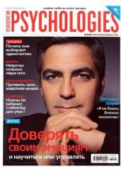 Psychologies №25 март 2008 - Журнал Psychologies