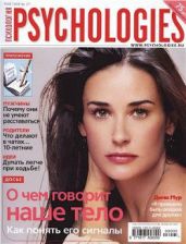 Psychologies №27 май 2008 - Журнал Psychologies