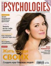 Psychologies №28 июнь 2008 - Журнал Psychologies