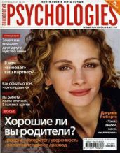 Psychologies №30 сентябрь 2008 - Журнал Psychologies