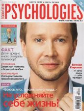 Psychologies №32 ноябрь 2008 - Журнал Psychologies