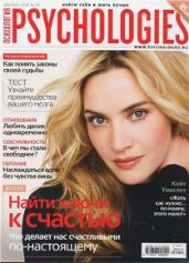 Psychologies №33 декабрь 2008