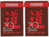 Приложение к Psychologies №35 - Журнал Psychologies