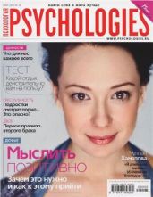 Psychologies №38 май 2009 - Журнал Psychologies