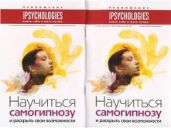 Приложение к Psychologies №40 - Журнал Psychologies