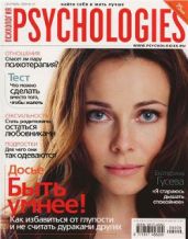 Psychologies №41 сентябрь 2009 - Журнал Psychologies