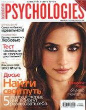 Psychologies №45 январь 2010 - Журнал Psychologies