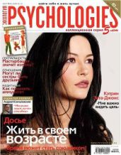 Psychologies №53 сентябрь 2010 - Журнал Psychologies