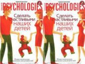 Приложение к Psychologies №53 - Журнал Psychologies