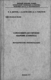 Самбоуд - Коллектив авторов