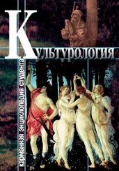 Культурология