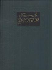 Собрание сочинений в 4-х томах. Том 1