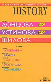 Заложница страха, или история моего одиночества - Шилова Юлия Витальевна