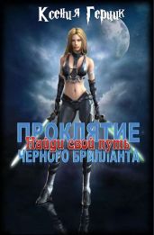 Найди свой путь